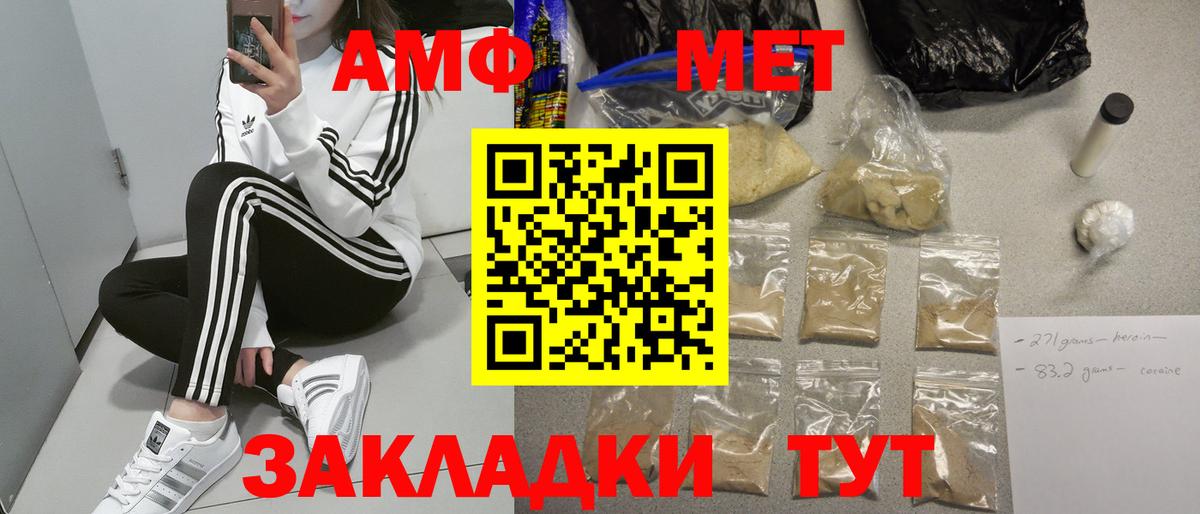 АМФЕТАМИН Premium Нефтекамск