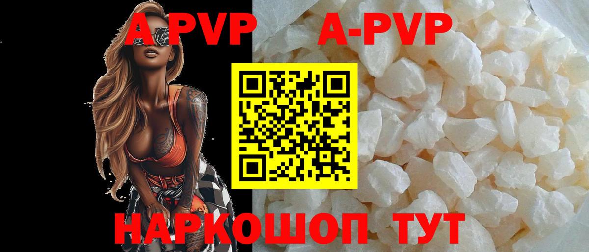 Альфа ПВП кристаллы  A PVP СК  Вход с VPN  Нефтекамск  APVP СК КРИС 
