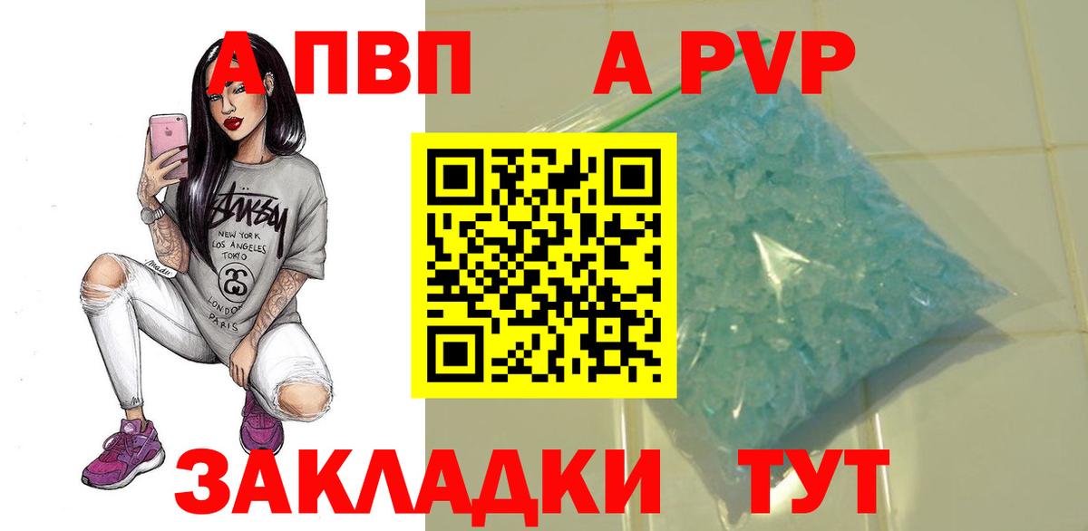 A PVP Crystall Нефтекамск