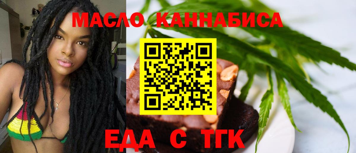 Cannafood марихуана  Вход с VPN  Нефтекамск 