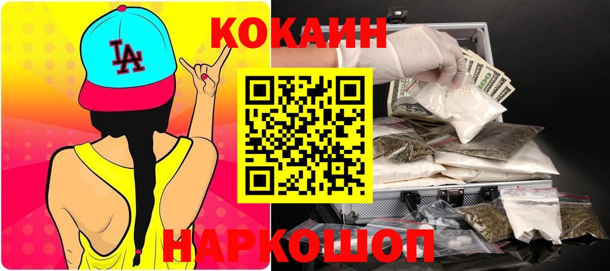 COCAIN Перу  Кокаин FishScale  Нефтекамск  Вход с VPN 
