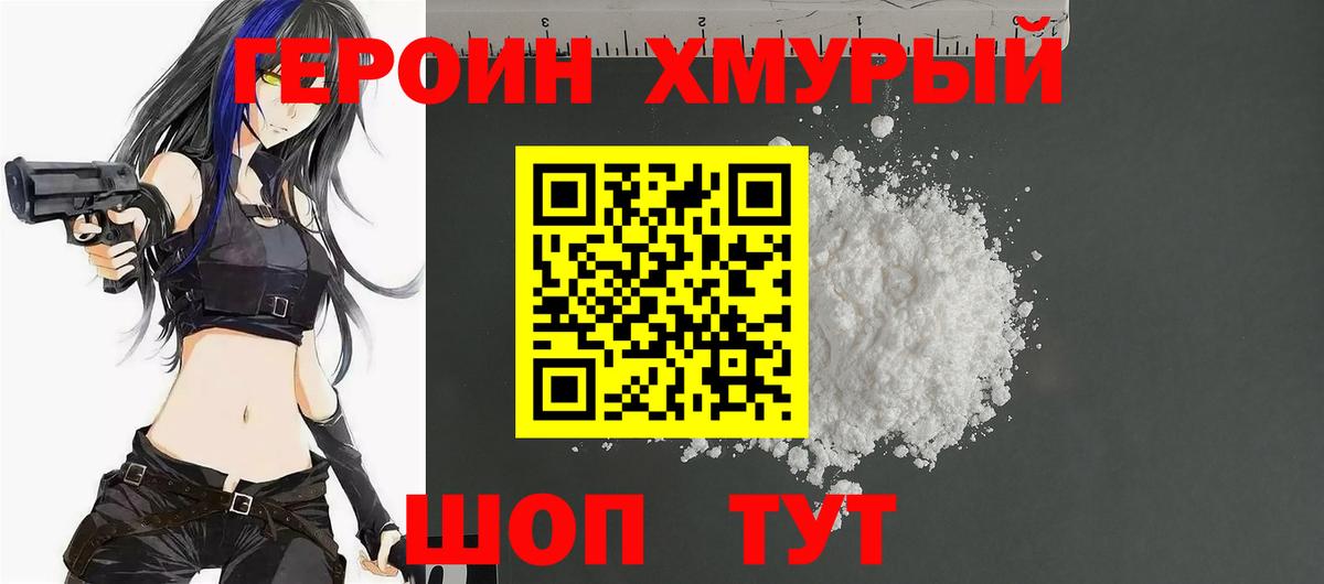 ГЕРОИН афганец  Вход с VPN  Нефтекамск 