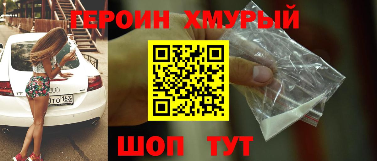 ГЕРОИН гречка Нефтекамск