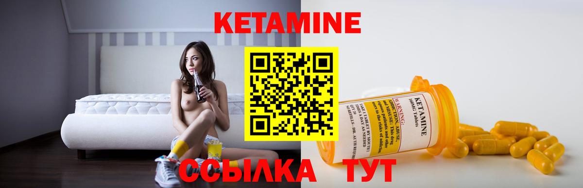 Нефтекамск  КЕТАМИН ketamine  Вход с VPN 