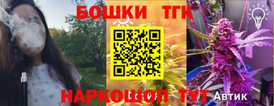бутик Донецк