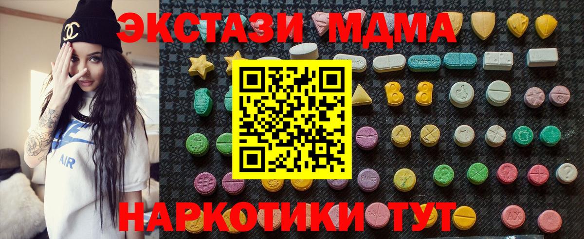 MDMA Molly  Вход с VPN  MDMA crystal  МДМА  Нефтекамск 