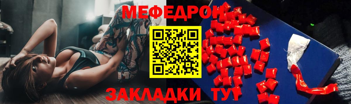 Меф mephedrone  Вход с VPN  Меф VHQ  МЕФ  Нефтекамск 