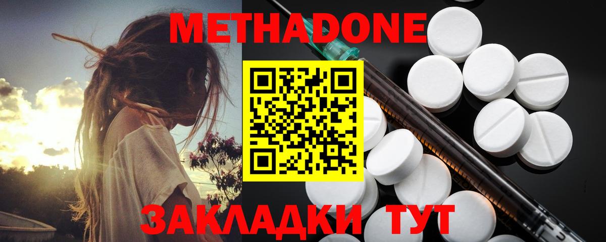omg   Метадон мёд  Вход с VPN  Нефтекамск 