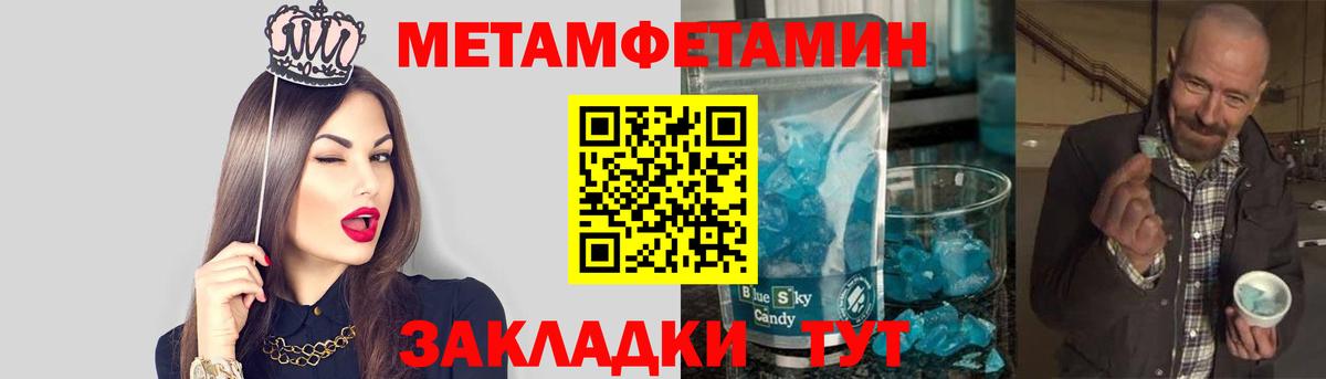 Первитин мет Нефтекамск