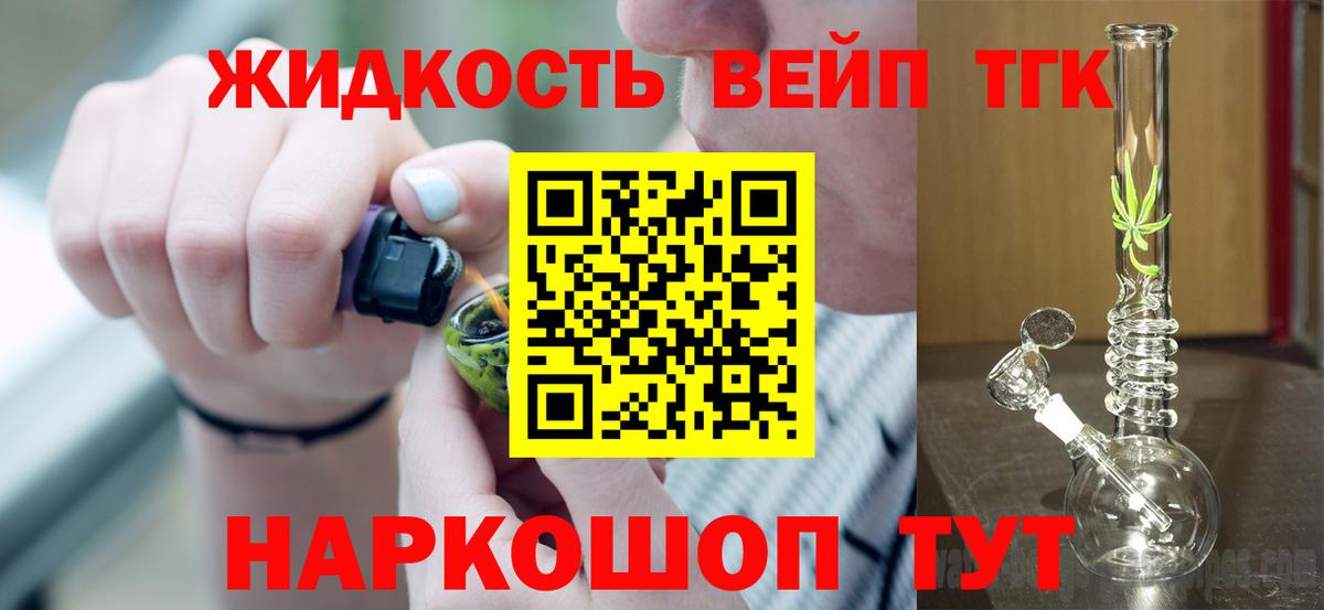 Нефтекамск  ТГК Wax  ТГК жижа  купить наркотик  Вход с VPN 